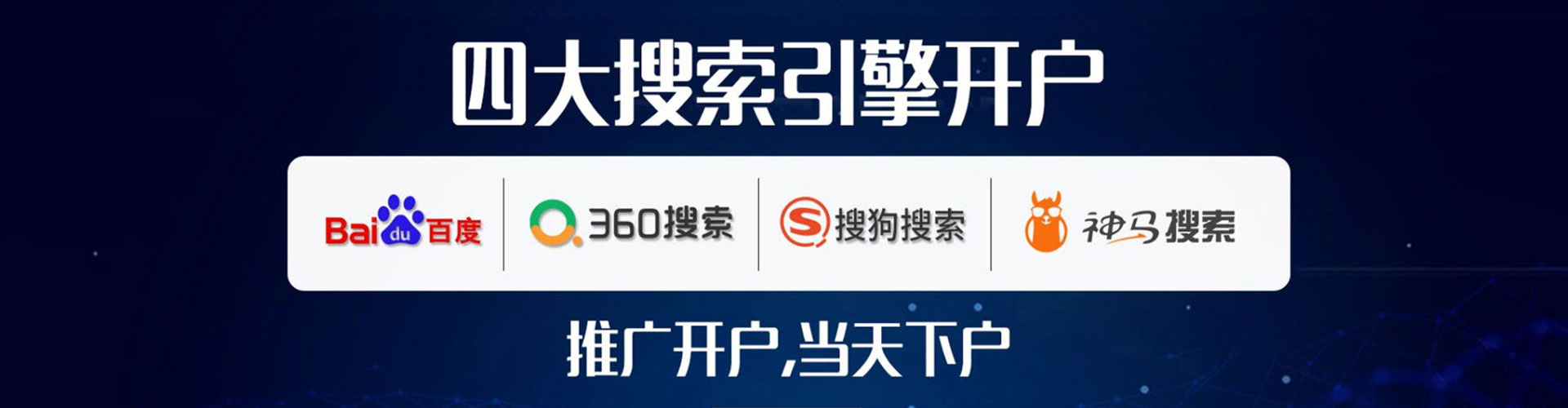 喀喇沁左翼竞价推广开户